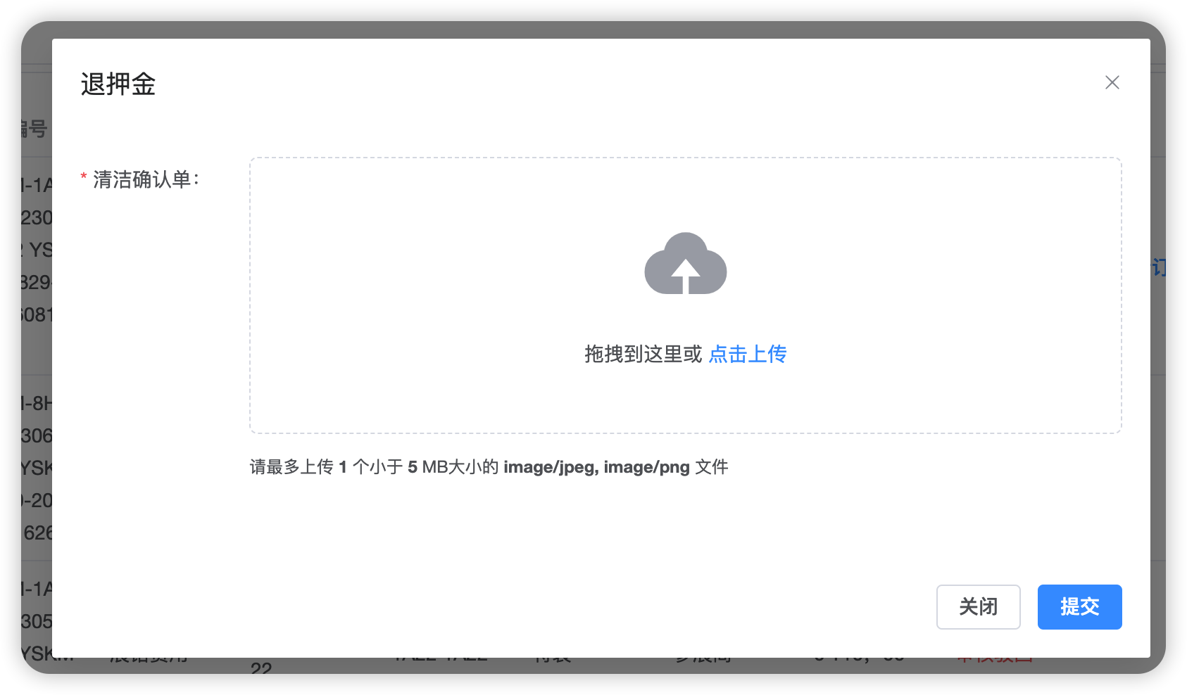 image-20230614161518247