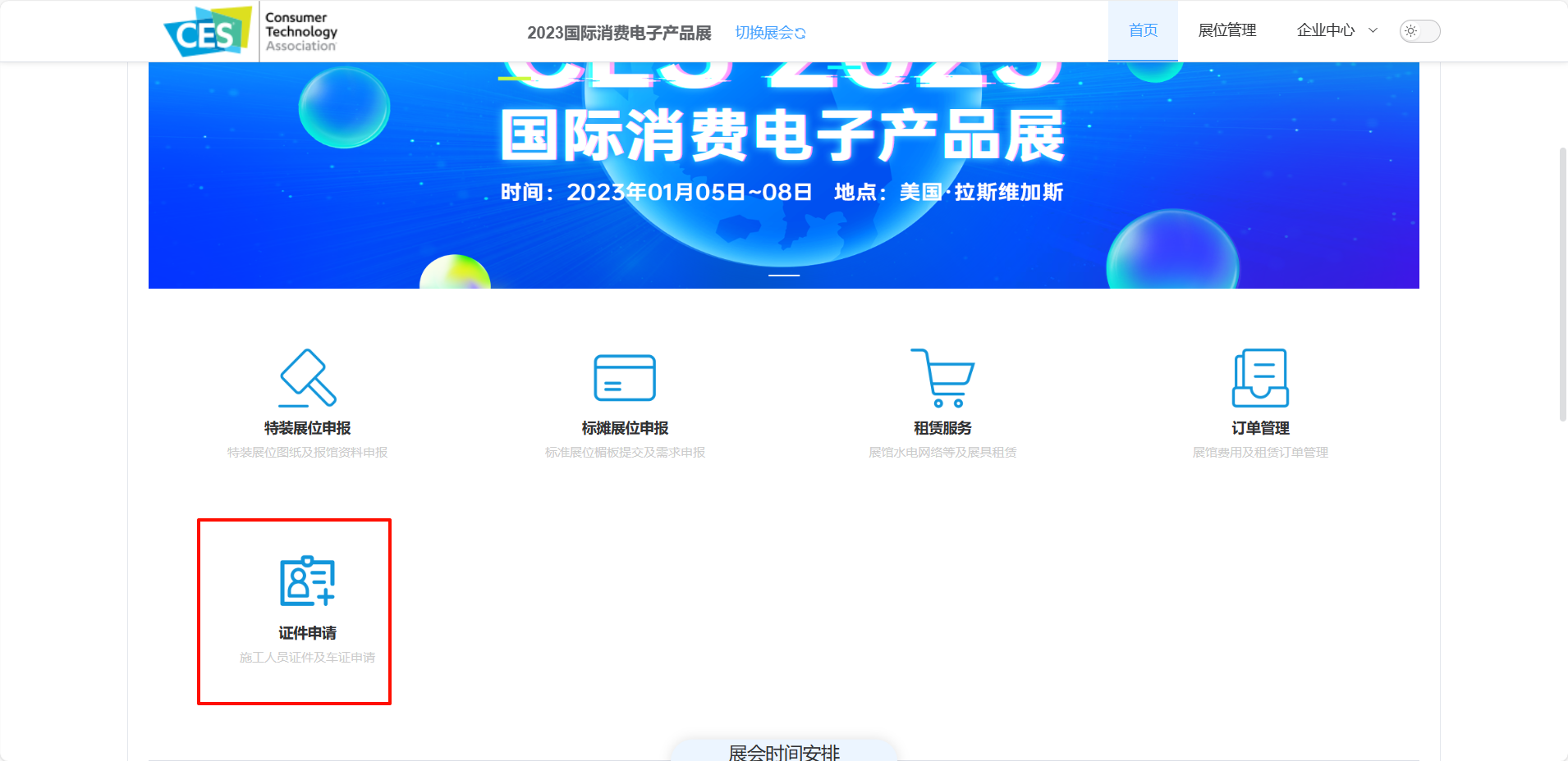 image-20231218162109851