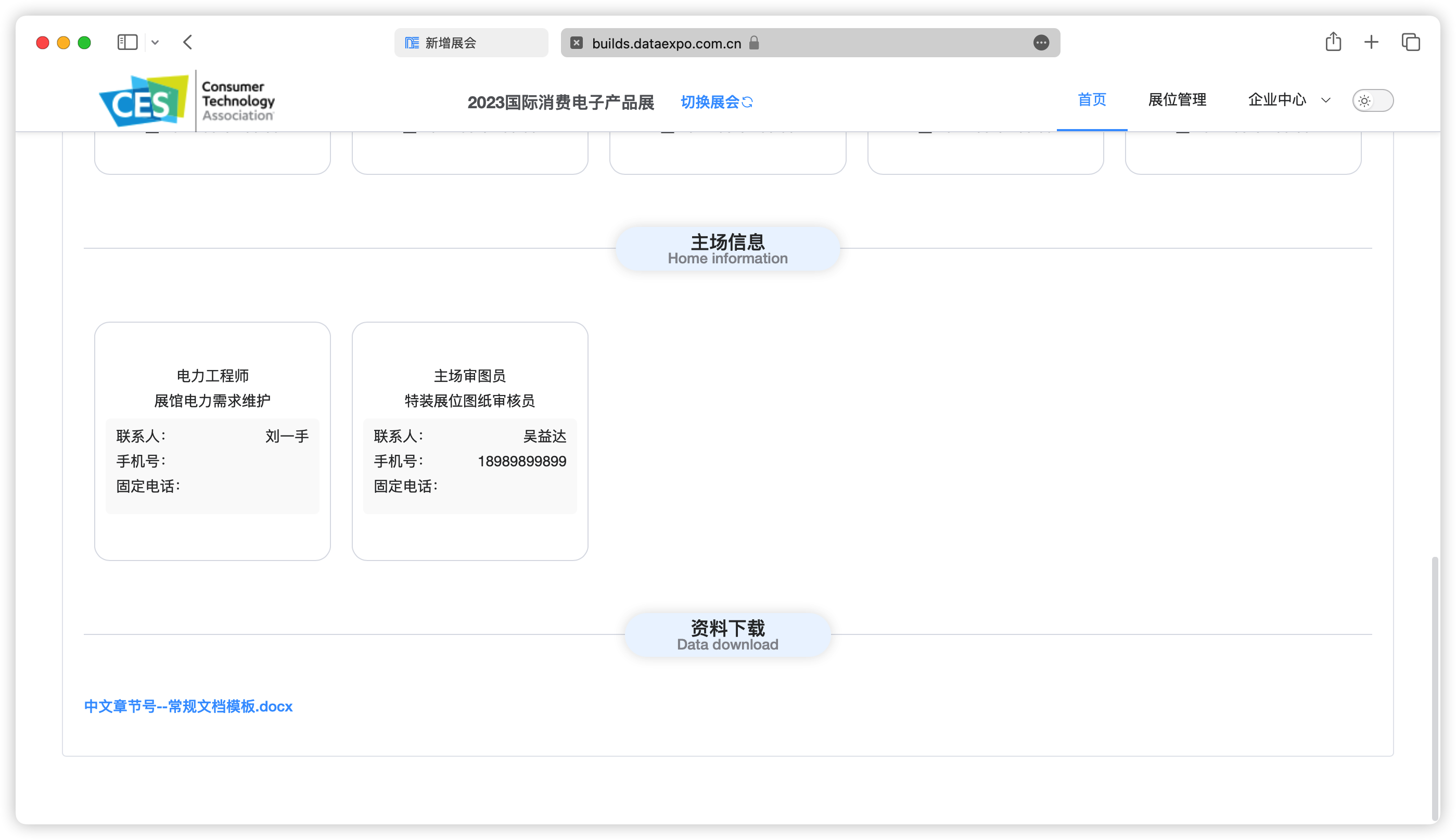 image-20231220164157886